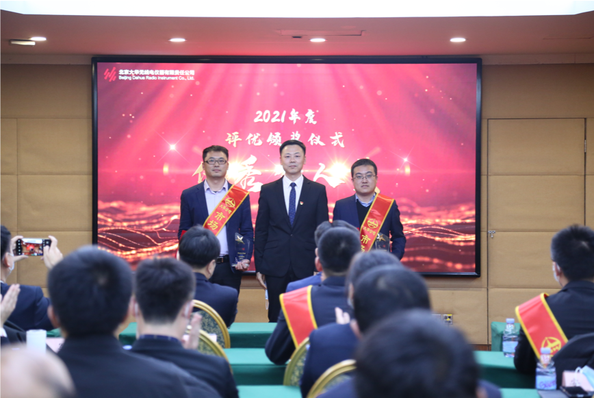 大華公司副總經(jīng)理?xiàng)钣?、副總?jīng)理邵楠、副總經(jīng)理孫曉斌、副總經(jīng)理岳春梅為王夏偉、王偉、高洪峰頒發(fā)優(yōu)秀個(gè)人“技術(shù)精英獎(jiǎng)”，為王昊川、楊金旺頒發(fā)優(yōu)秀個(gè)人“市場(chǎng)先鋒獎(jiǎng)”，為張楠、許碩、李賀頒發(fā)優(yōu)秀個(gè)人“運(yùn)營標(biāo)兵獎(jiǎng)”，為周景浩、張二亮頒發(fā)“最佳新銳獎(jiǎng)”。
