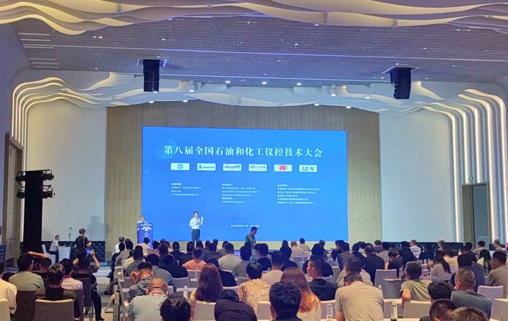 大華公司精彩亮相第八屆全國(guó)石油和化工儀控技術(shù)大會(huì)！