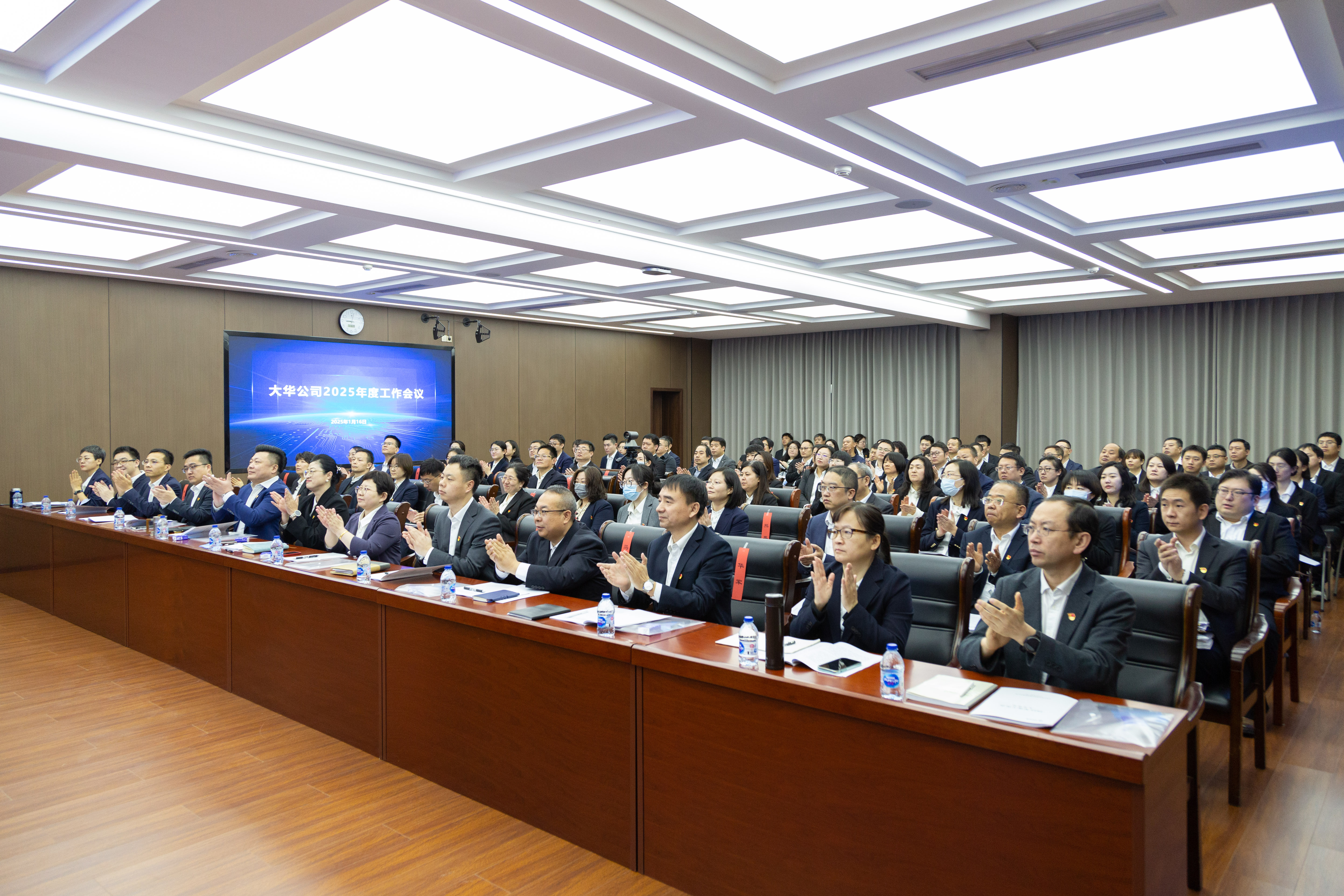 乘勢而上 跨越發(fā)展｜大華公司年度工作會(huì)議成功召開