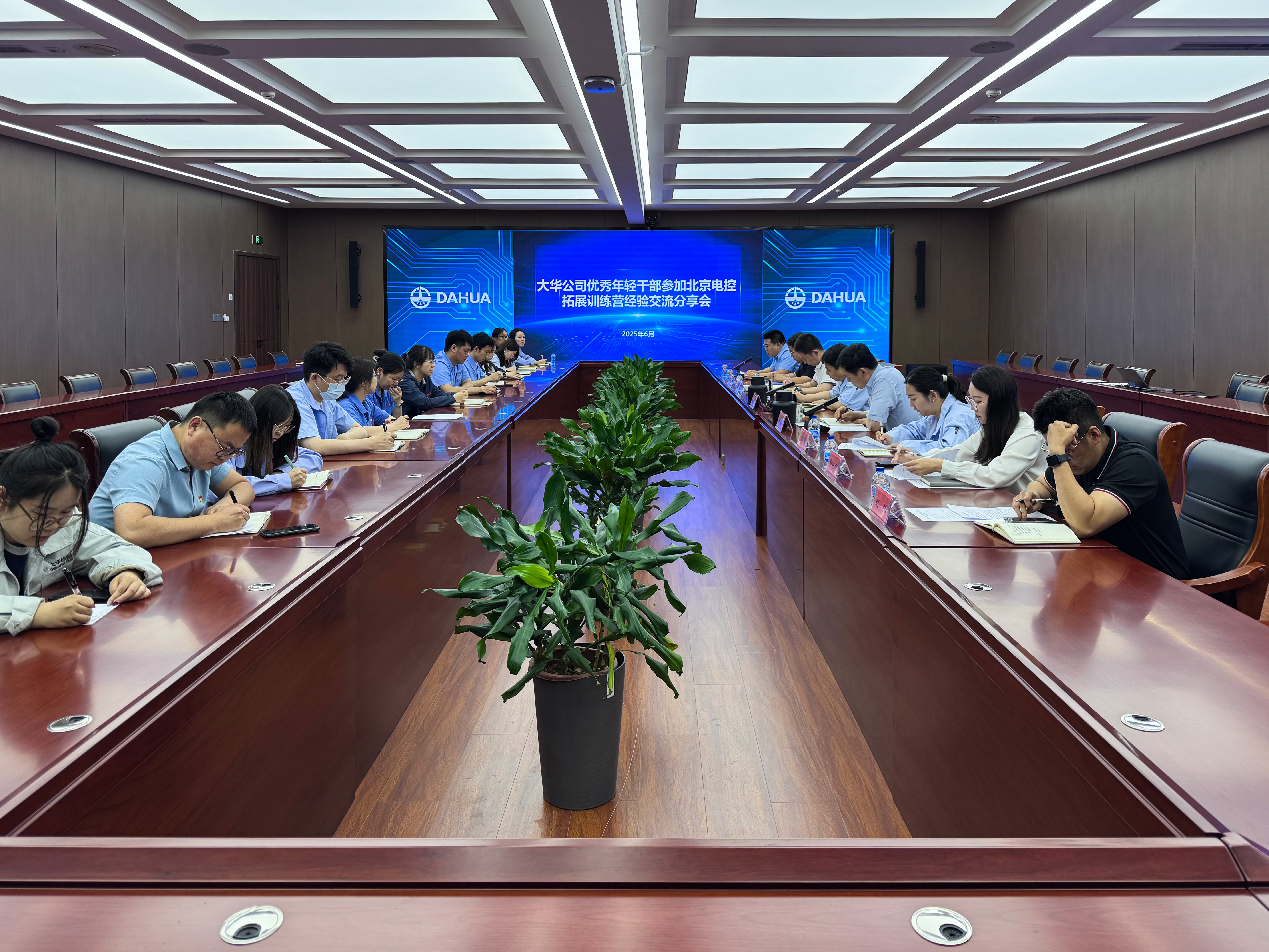 大華公司召開優(yōu)秀年輕干部參加北京電控拓展訓(xùn)練營經(jīng)驗交流分享會