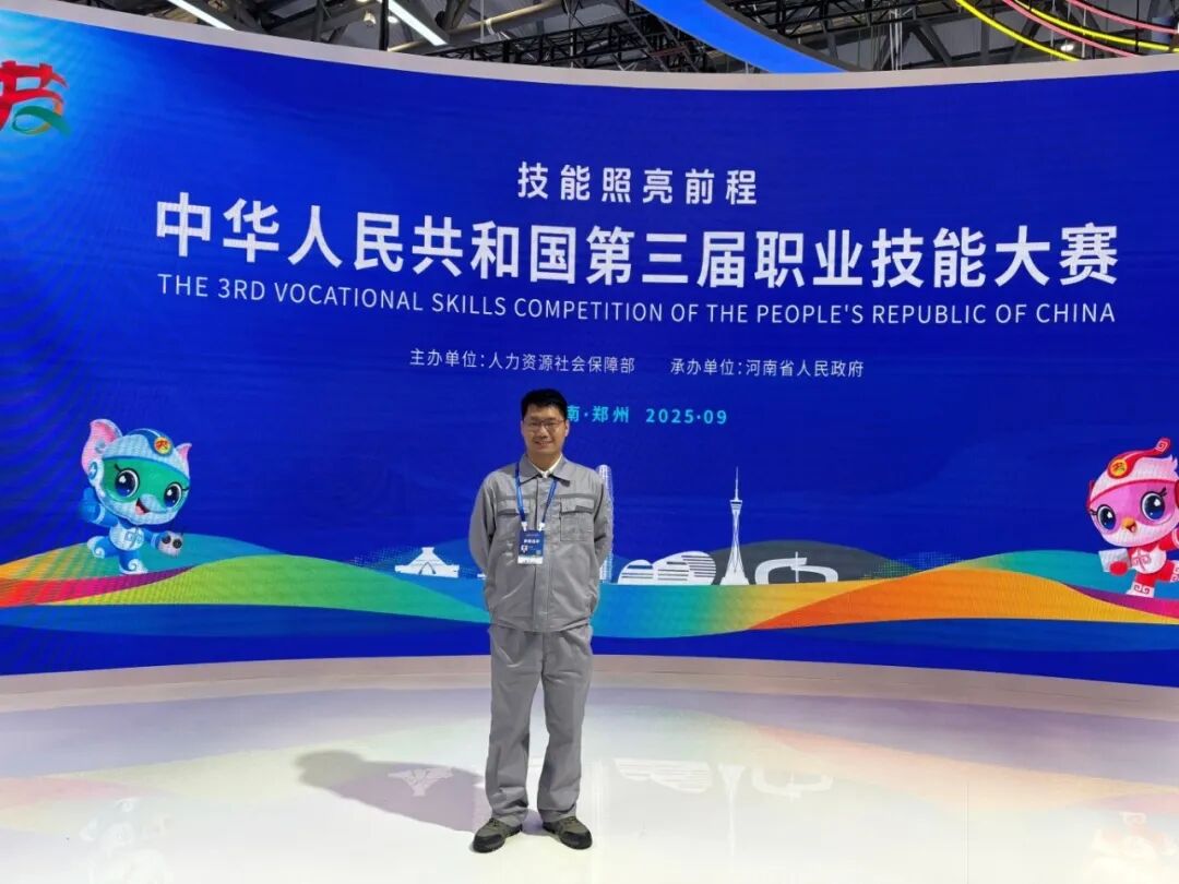 大華公司任見政斬獲第三屆全國技能大賽優(yōu)勝獎