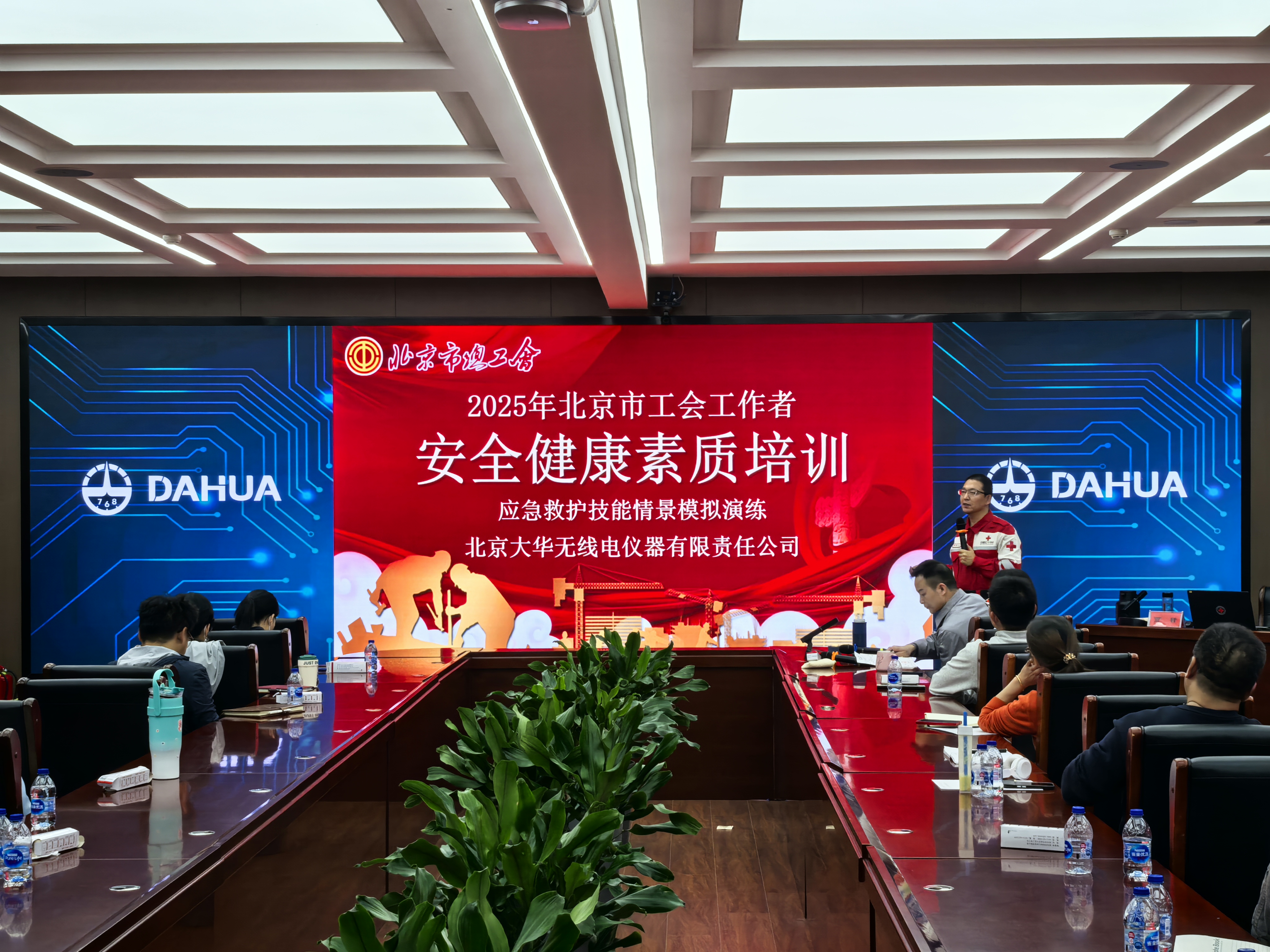 大華公司開(kāi)展工會(huì)工作者及專(zhuān)/兼 職安全員安全健康素質(zhì)專(zhuān)項(xiàng)培訓(xùn)